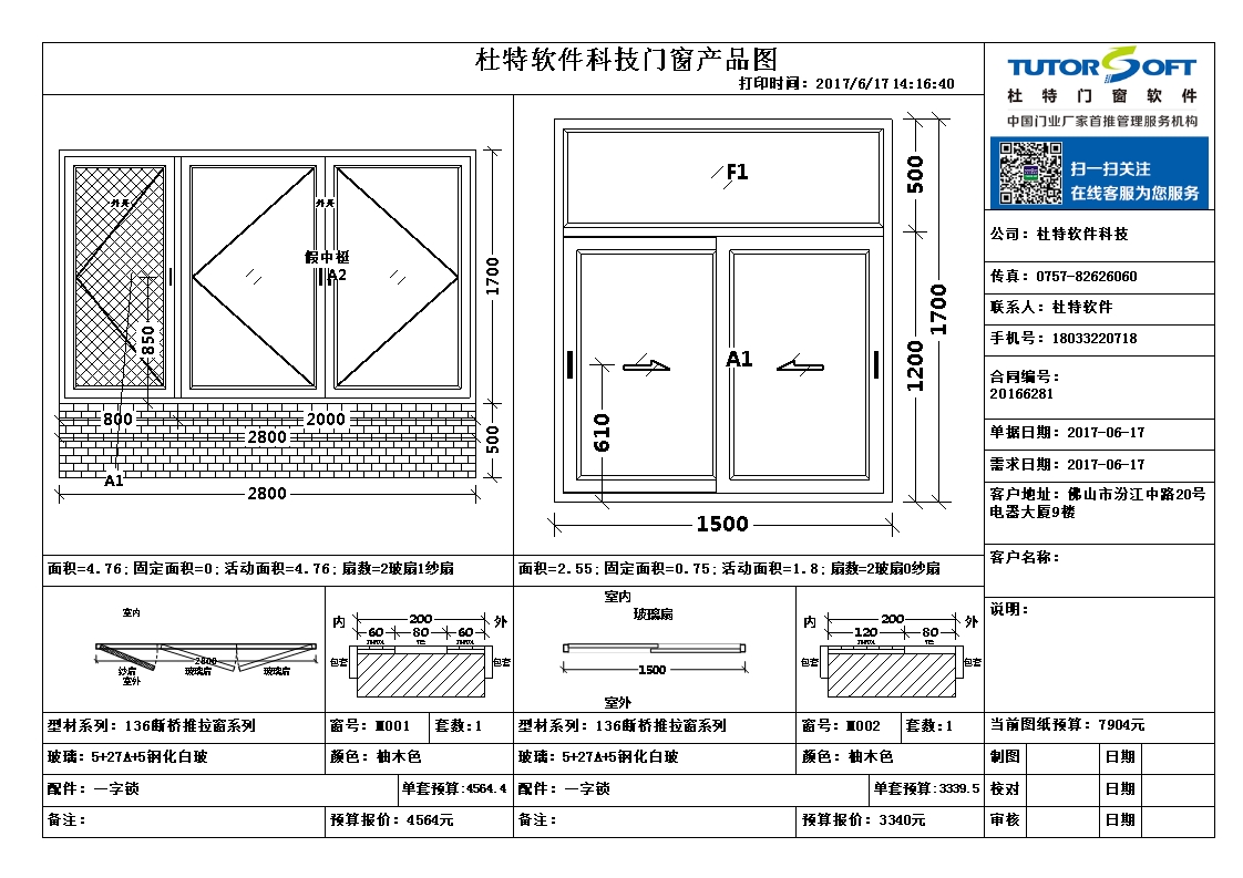 裝修日記 窗戶(hù)定制全攻略，附芬筑門(mén)窗技術(shù)分享